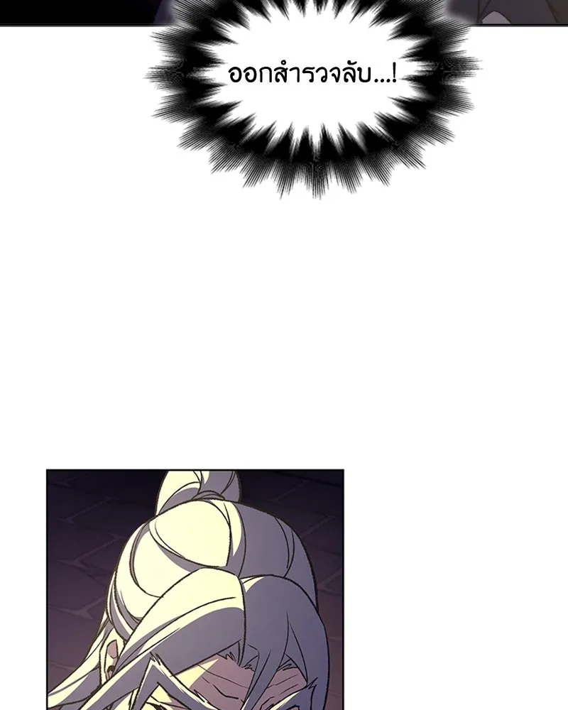 เกิดอีกทีเป็นว่าที่ประมุขลัทธิมาร ตอนที่ 8 รูปที่ 256