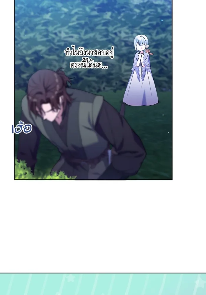 ชีวิตใหม่ในตระกูลมือสังหาร ตอนที่ 17 รูปที่ 31