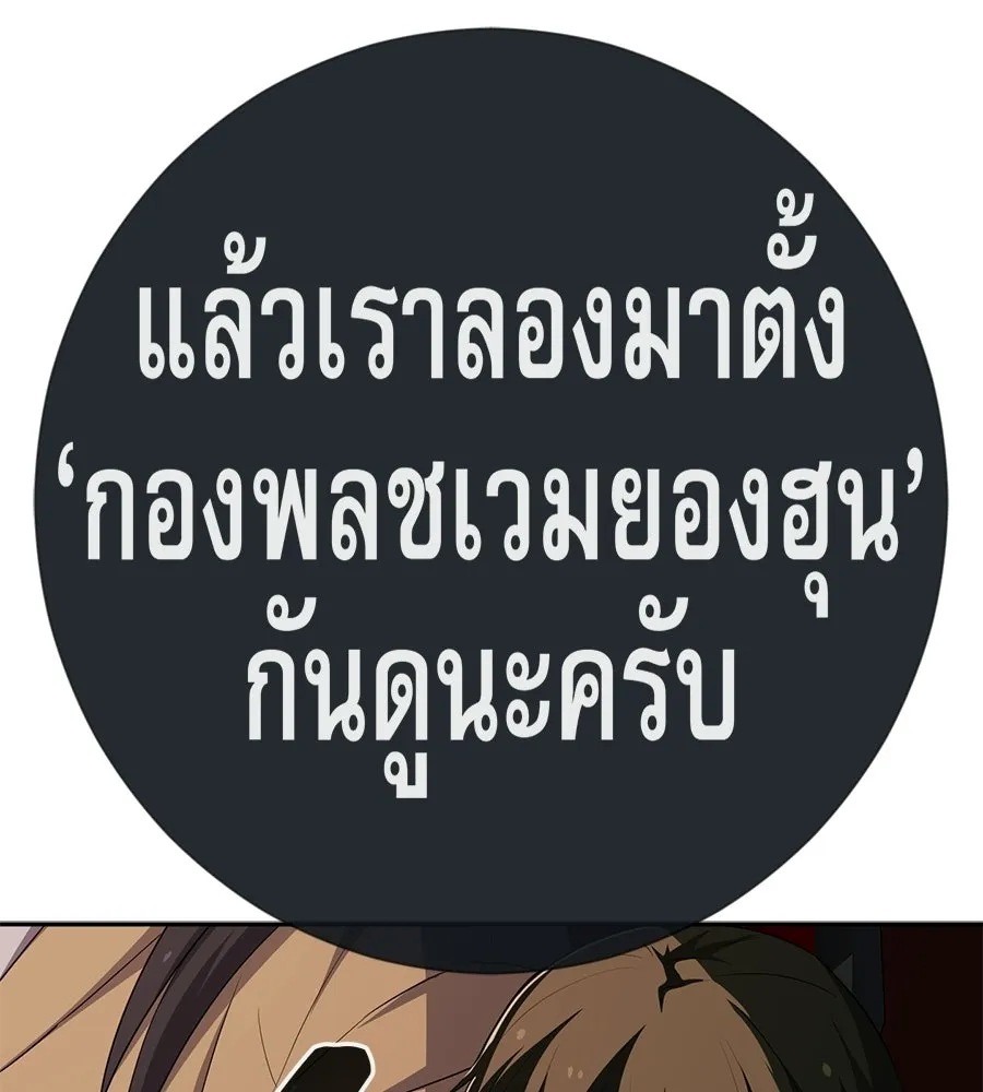 คอลเซ็นเตอร์เปลี่ยนชีวิต ตอนที่ 77 ตอนใหม่ รูปที่ 55