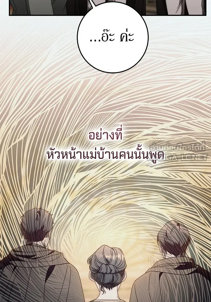 เบื้องหลังรอยยิ้มของเจ้าหญิง ตอนที่ 74 รูปที่ 45