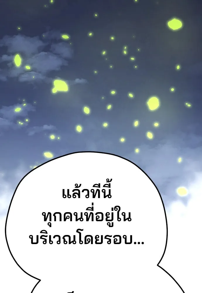 เส้นทางสู่เทพมาร ตอนที่ 102 รูปที่ 158