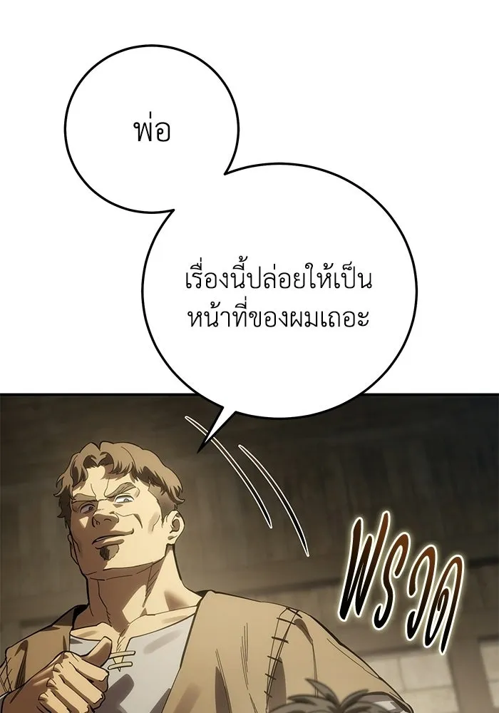ยอดนักดาบผู้โอบอุ้มดารา ตอนที่ 123 รูปที่ 160