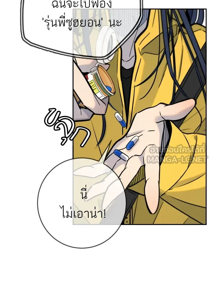 พริบตาเปลี่ยนโลก ตอนที่ 55 (ตอนจบ) รูปที่ 120