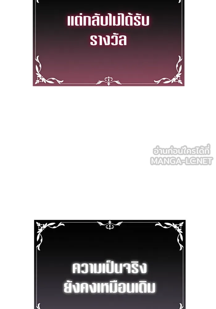 ชิงชีวิตพลิกลิขิตชะตา ตอนที่ 142. เฮลิโอ โทรเปียม รูปที่ 36