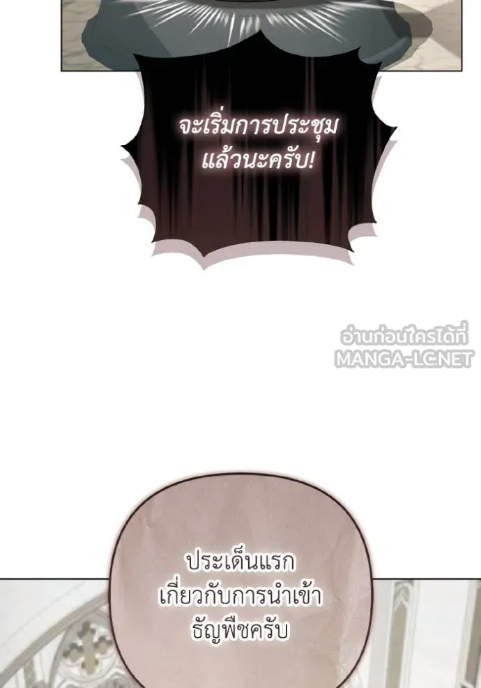 ราชินีจอมมาร ตอนที่ 54 รูปที่ 19
