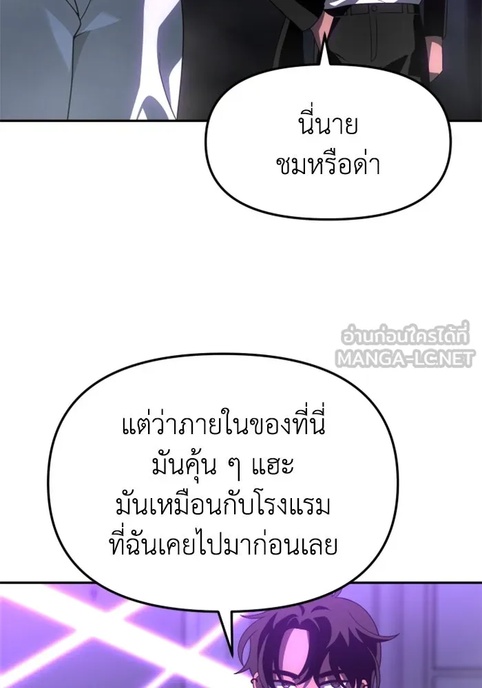 อดีตบอสหอคอย ตอนที่ 59 รูปที่ 15