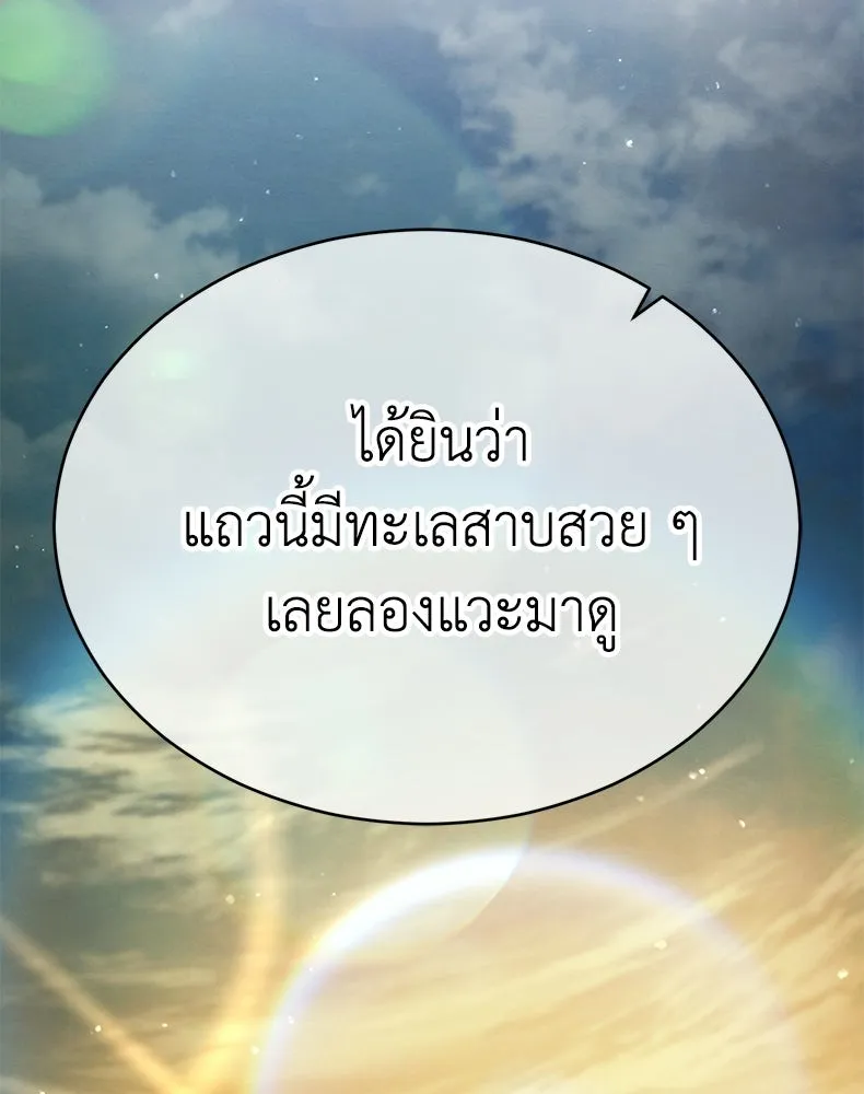 กำปั้นราชันคืนชีพ ตอนที่ 38 รูปที่ 109