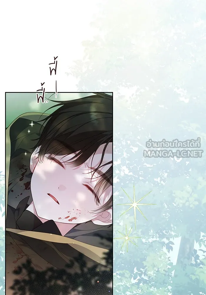 หนูน้อยทรราช ตอนที่ 12 รูปที่ 6