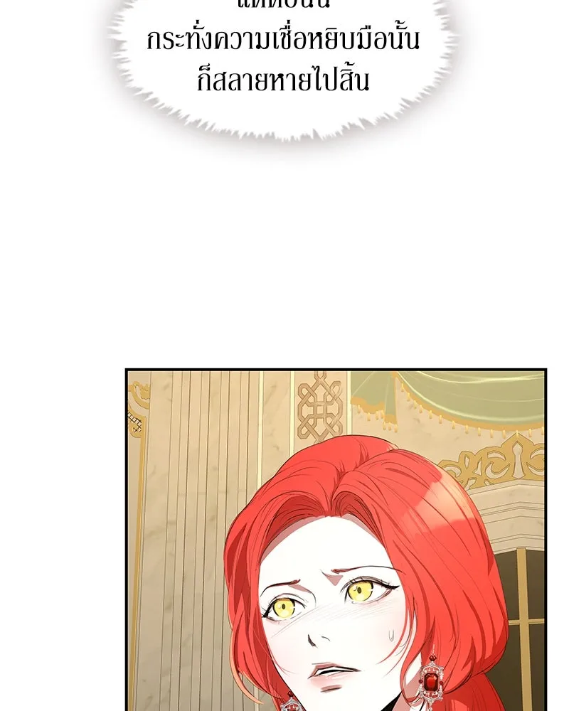 ขอบคุณที่หักหลัง ตอนที่ 9 รูปที่ 23