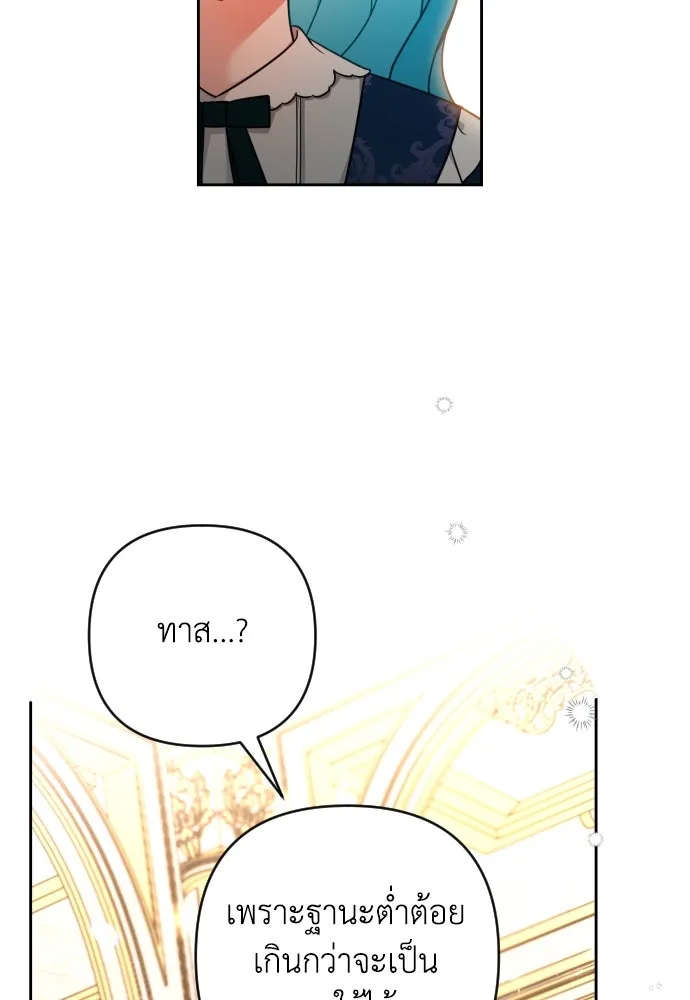 เลดี้มินต์ ตอนที่ 4 รูปที่ 98