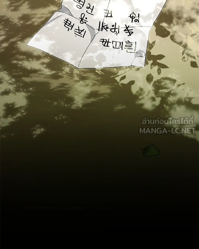 กำราบรักร้ายนายจอมพยศ ตอนที่ 13 รูปที่ 21