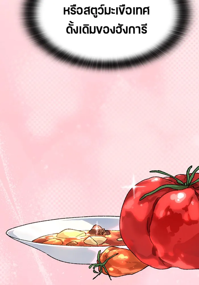 ตั้งแคมป์ฮีลใจในต่างโลก ตอนที่ 29 รูปที่ 122