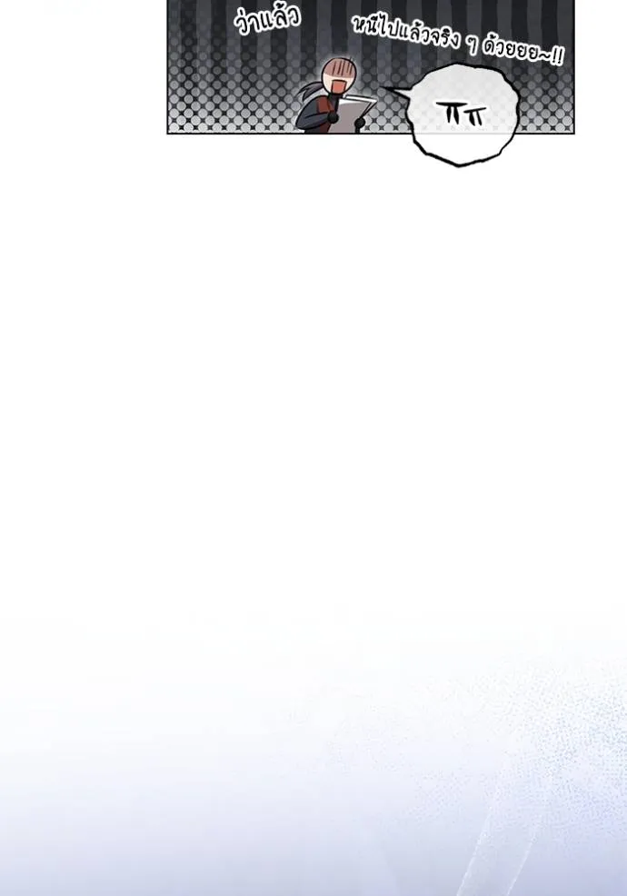 ทางหลุดพ้นของ ตอนที่ 70 รูปที่ 65