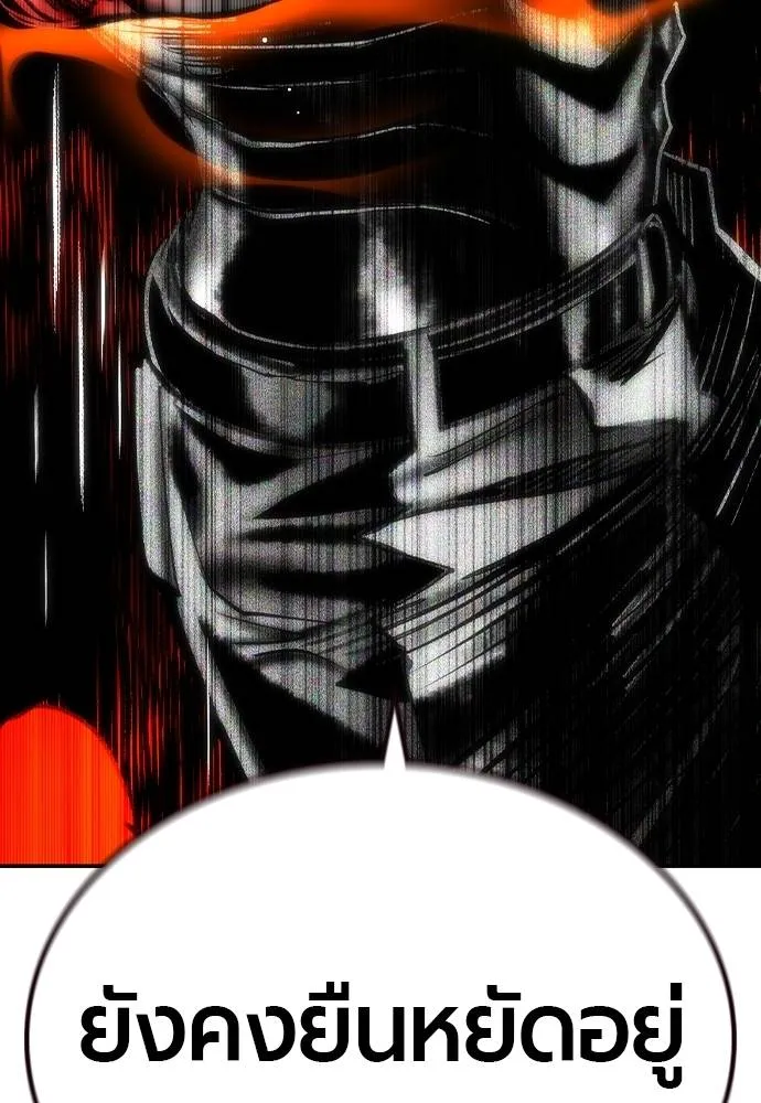 Jungle Juice ตอนที่ 137 รูปที่ 206