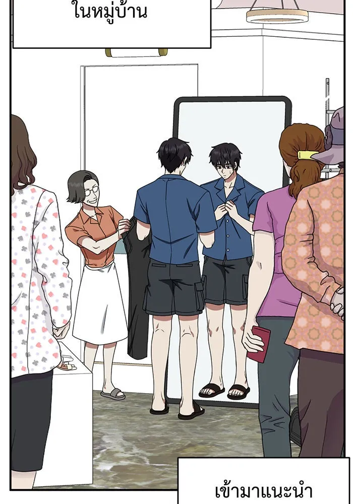 ช่วยเปลี่ยนฉันที ตอนที่ 153. ซองคโยบิน 2 รูปที่ 140