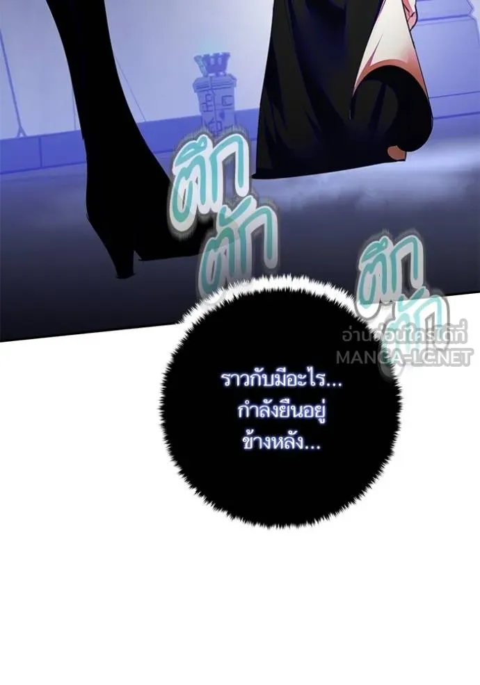 Return to Player ตอนที่ 187 รูปที่ 46