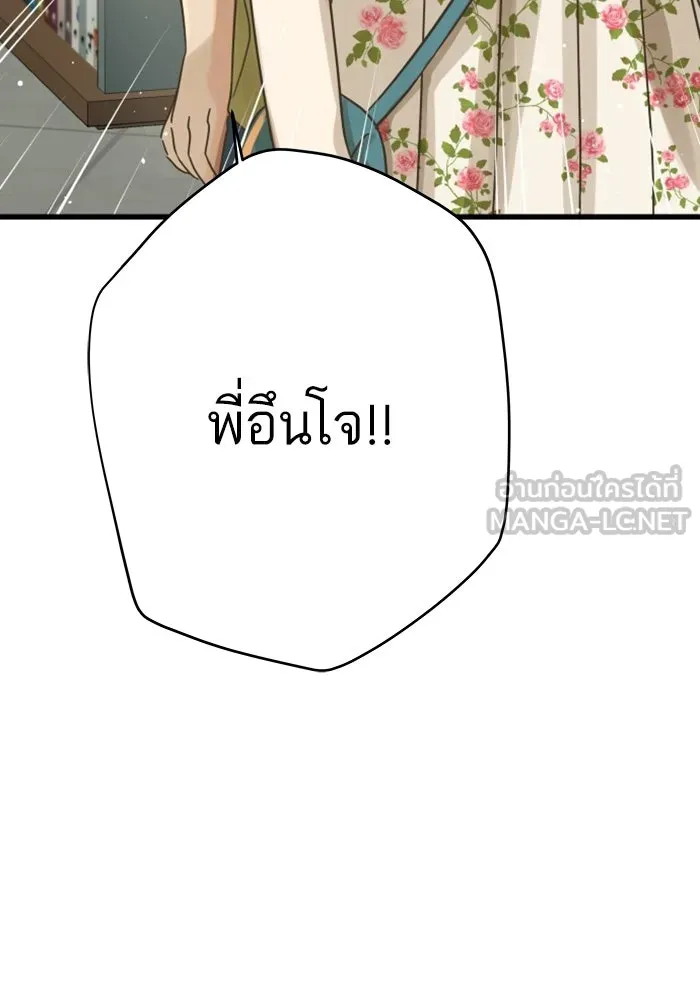 ฉันมันร้าย หรือเพราะโลกไม่น่ารัก ตอนที่ 155 รูปที่ 60