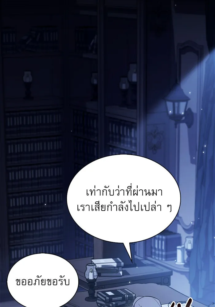 ผมไม่ได้เก่งอย่างที่คิด ตอนที่ 59 รูปที่ 97