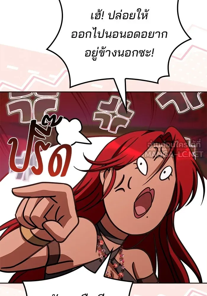 ครัวจอมเวท ตอนที่ 130 รูปที่ 93
