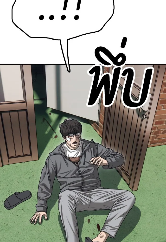 ผู้กล้าฝ่าวันสิ้นโลก ตอนที่ 3 เธอมาที่นี่ได้ยังไง รูปที่ 40