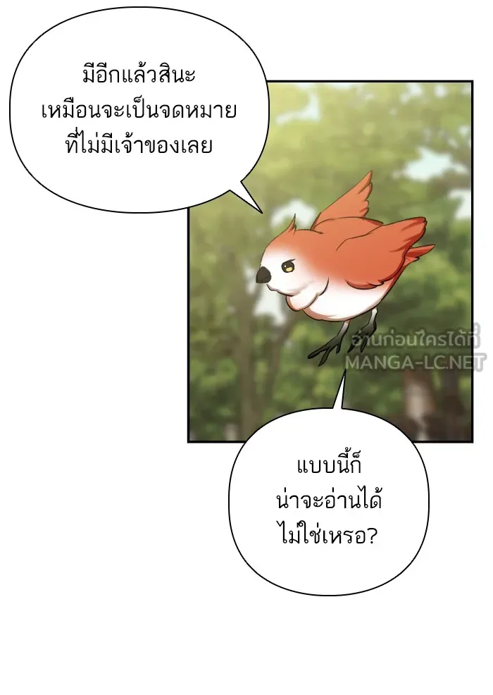 บุตรสาวของดยุกปีศาจ ตอนที่ 61 รูปที่ 21