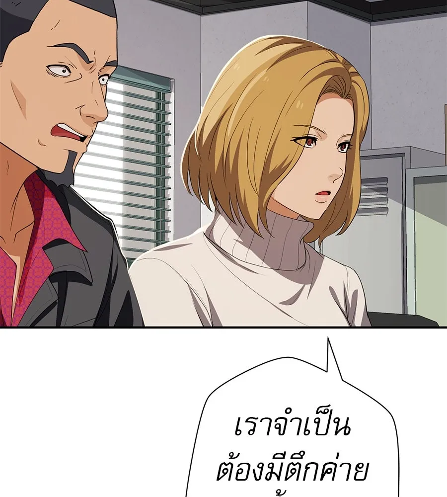 คอลเซ็นเตอร์เปลี่ยนชีวิต ตอนที่ 51 กัปตัน รูปที่ 202