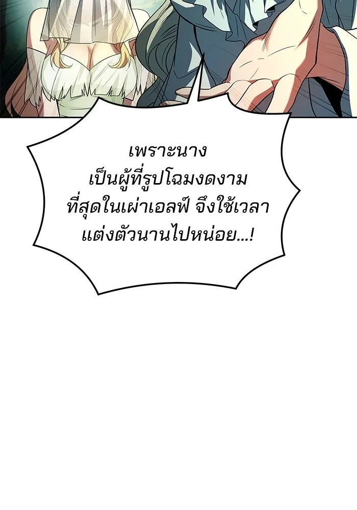 ครัวจอมเวท ตอนที่ 40 รูปที่ 118