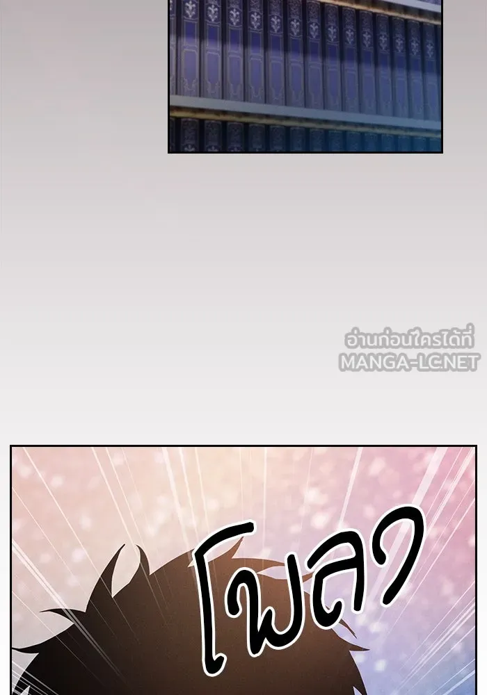 นักดาบอัจฉริยะจากอะคาเดมี ตอนที่ 33 รูปที่ 123