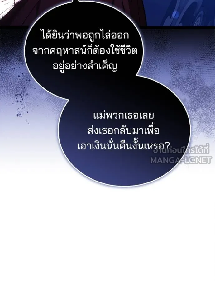 เจ้าสาวอัคนีดำ ตอนที่ 72 รูปที่ 87