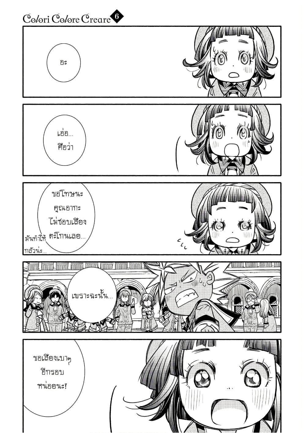 Manga-lc-com อ่านมังงะ อ่านการ์ตูน ออนไลน์ ฟรี Colori Colore Creare ตอนที่ 1 2 3 4 5 6 7 8 9 10 11 12 13 14 ฟรี ไม่มีโฆษณา Manga-lc - อ่าน มังงะ อ่าน การ์ตูน ออนไลน์ อ่านมังงะ ฟรี