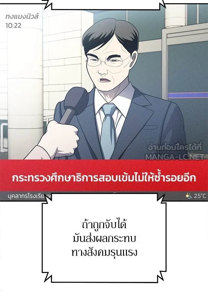 สนามเด็กล่า ตอนที่ 60 รูปที่ 46