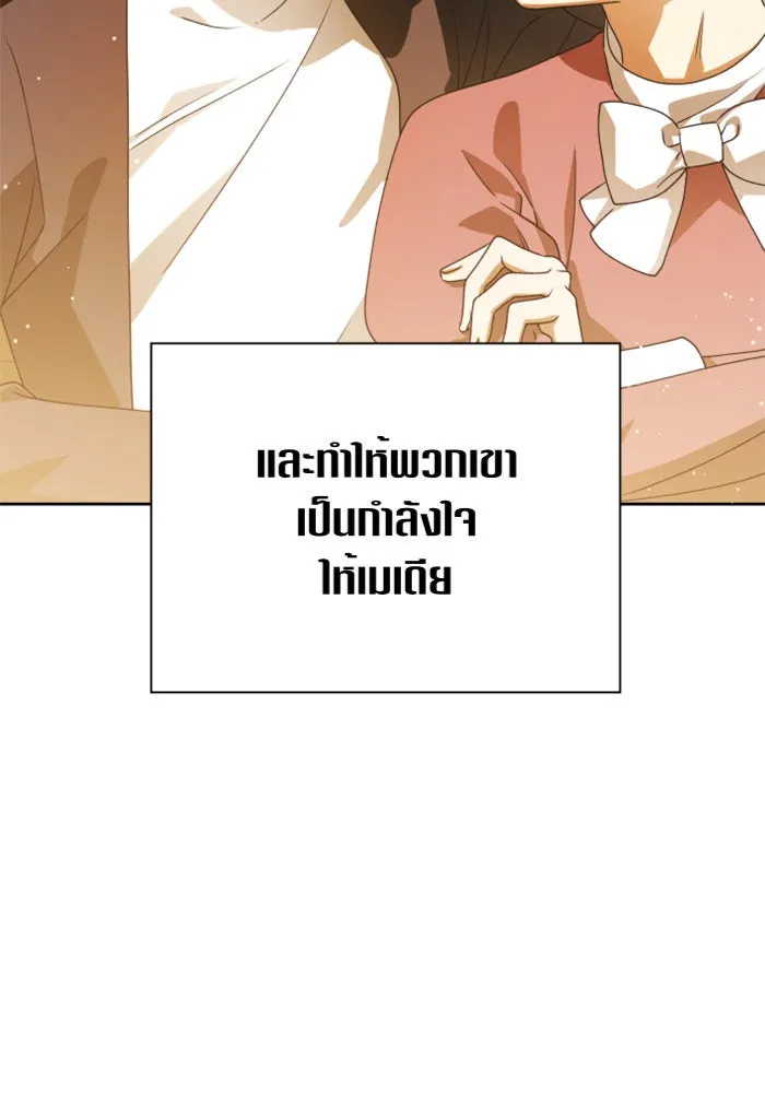 ชิงชีวิตพลิกลิขิตชะตา ตอนที่ 76. การพิจารณาคดีที่จะจารึกในหน้า รูปที่ 56