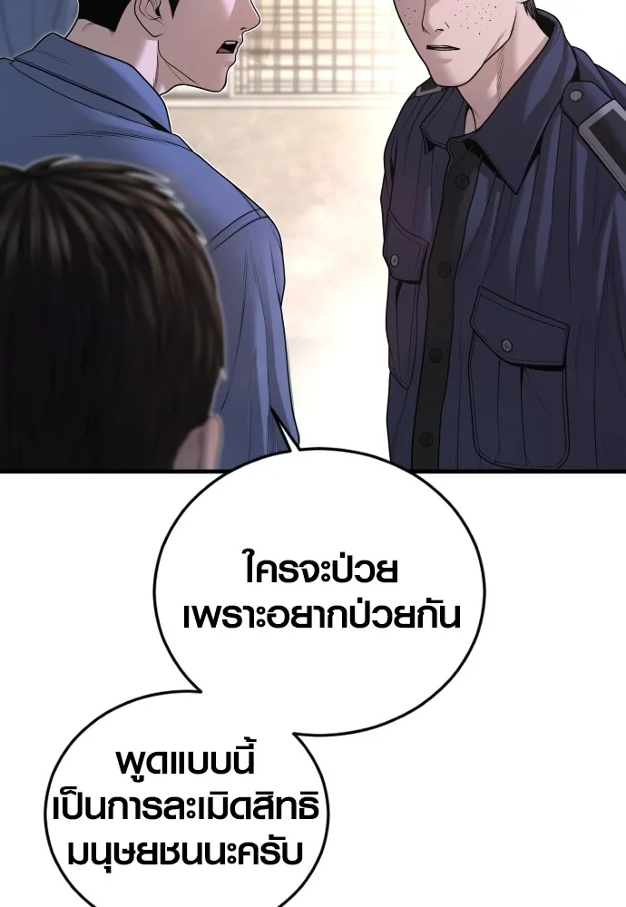 อาชญากรวัยเยาว์ ตอนที่ 66 น่ารังเกียจ รูปที่ 10