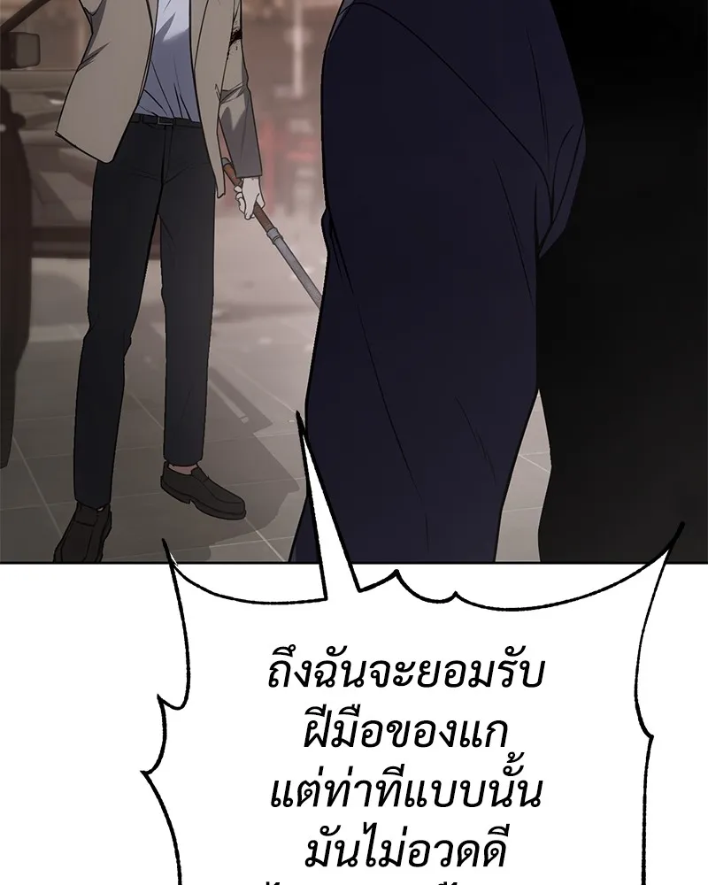 แบคXX ตอนที่ 32 รูปที่ 86