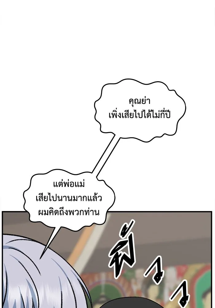 ช่วยเปลี่ยนฉันที ตอนที่ 336. ซีซัน 3 โคดกซู 8 รูปที่ 29