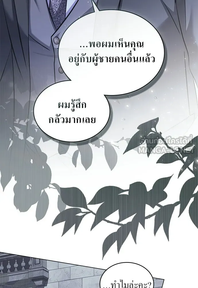 กู้ชีวิตลิขิตท่านเอิร์ล ตอนที่ 81 รูปที่ 30