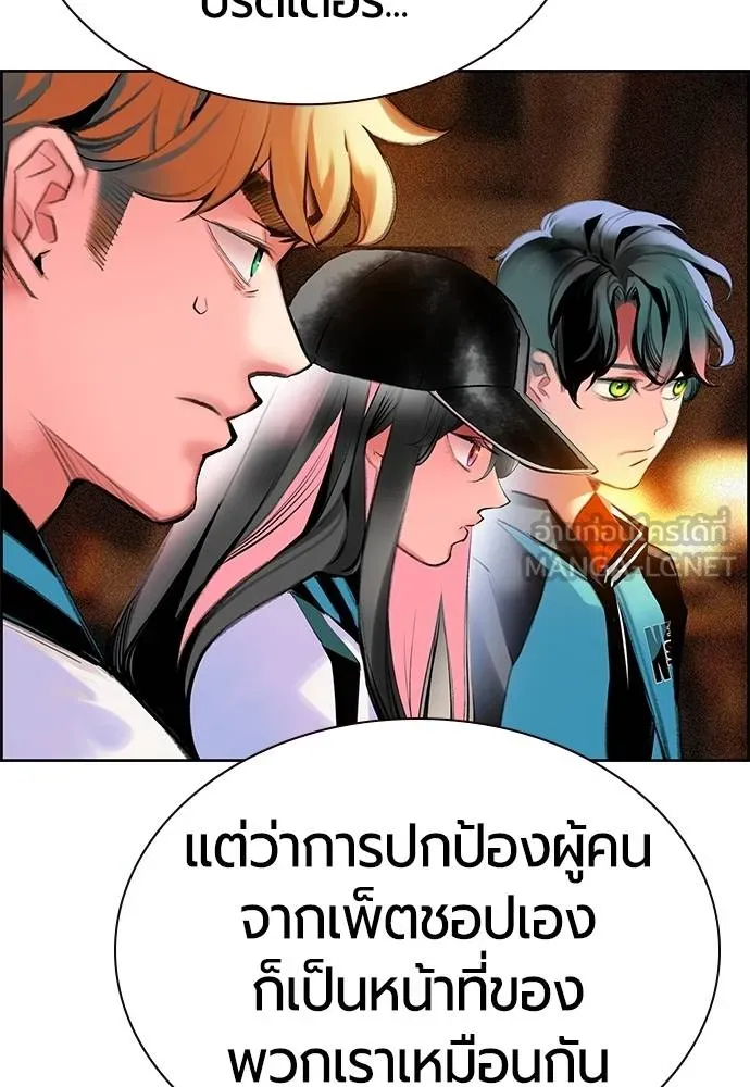 Jungle Juice ตอนที่ 14 รูปที่ 114