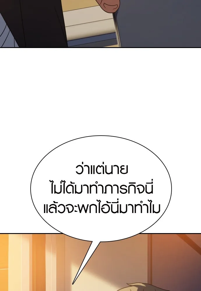 นักรบแช่แข็ง ตอนที่ 21 รูปที่ 106