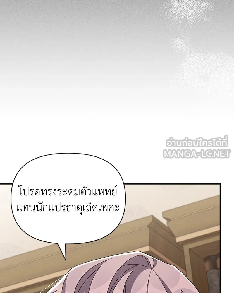 โอ้ ศัตรูที่รัก ตอนที่ 53 รูปที่ 54