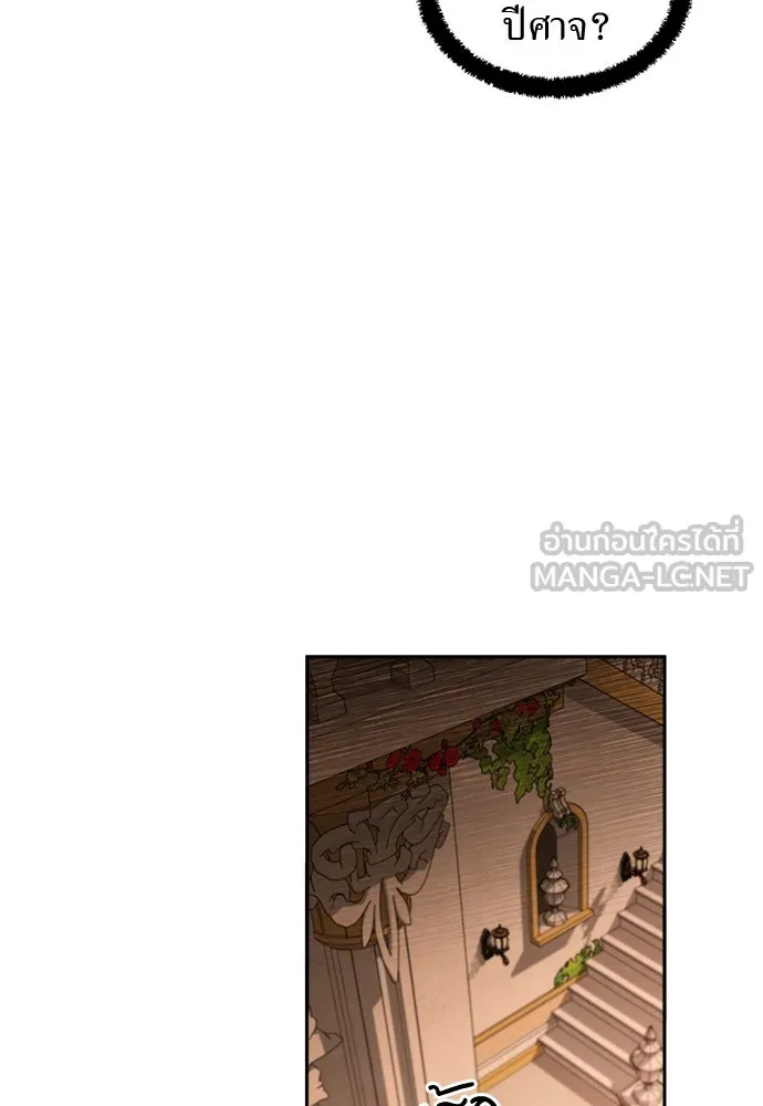 อัศวินเดลิเวอรี ตอนที่ 23 ชื่อตอนที่กำลังลังเลว่าชื่ออะไ รูปที่ 78