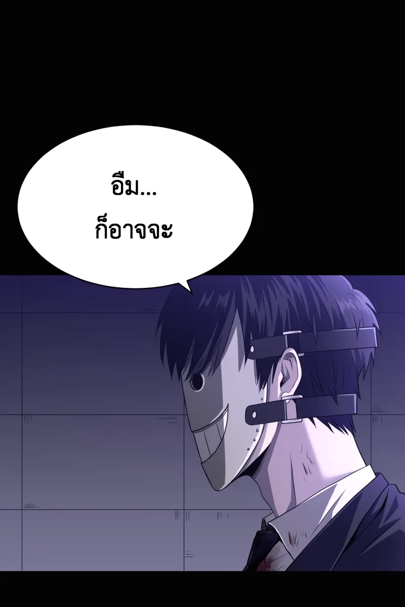 Hunter Game ตอนที่ 55  เหยื่อของเราคือกระต่าย รูปที่ 56