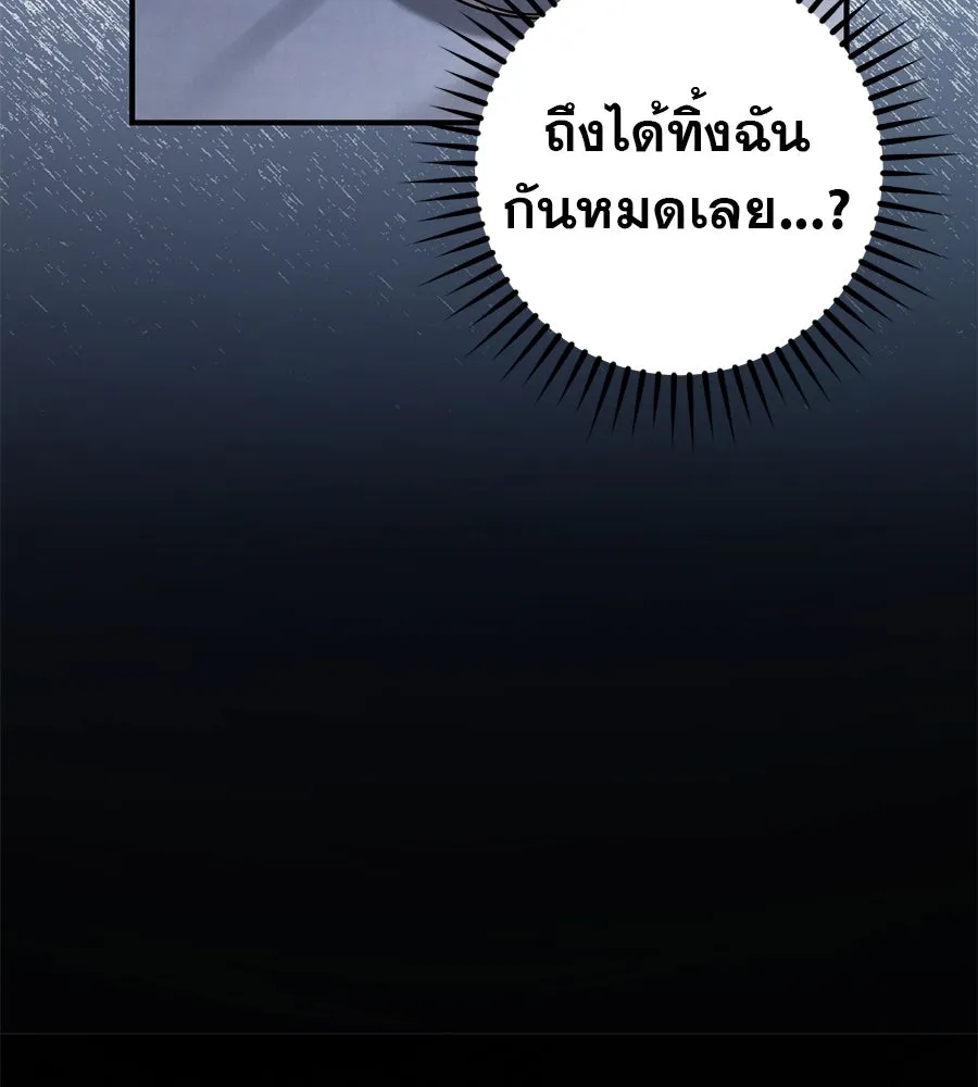 เรือนจำรัก ตอนที่ 57 รูปที่ 104