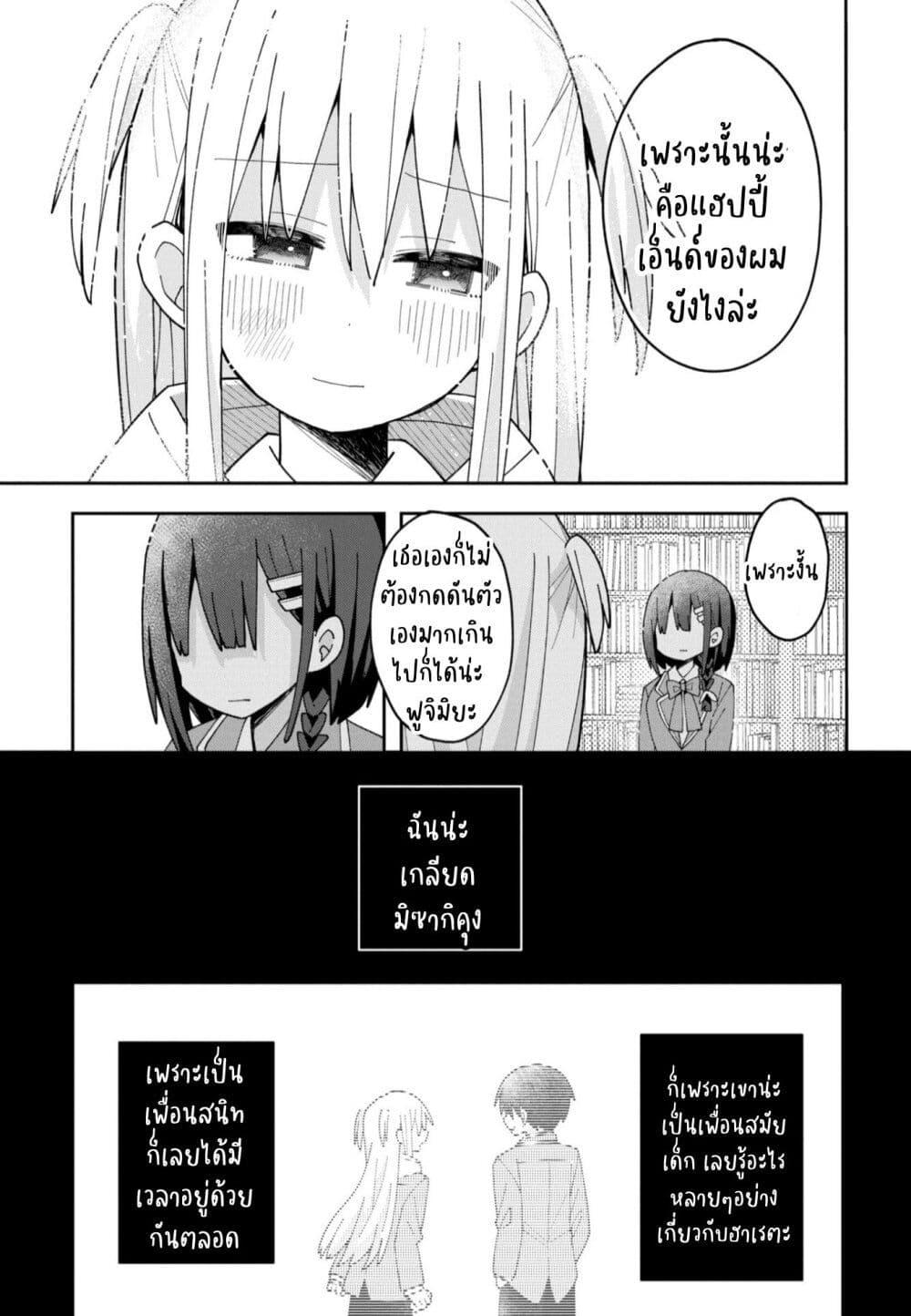 Manga-lc-com อ่านมังงะ อ่านการ์ตูน ออนไลน์ ฟรี Misaki-kun wa Kouryaku-chara Janai ตอนที่ 1 2 3 4 5 6 7 8 9 10 11 12 13 14 ฟรี ไม่มีโฆษณา Manga-lc - อ่าน มังงะ อ่าน การ์ตูน ออนไลน์ อ่านมังงะ ฟรี
