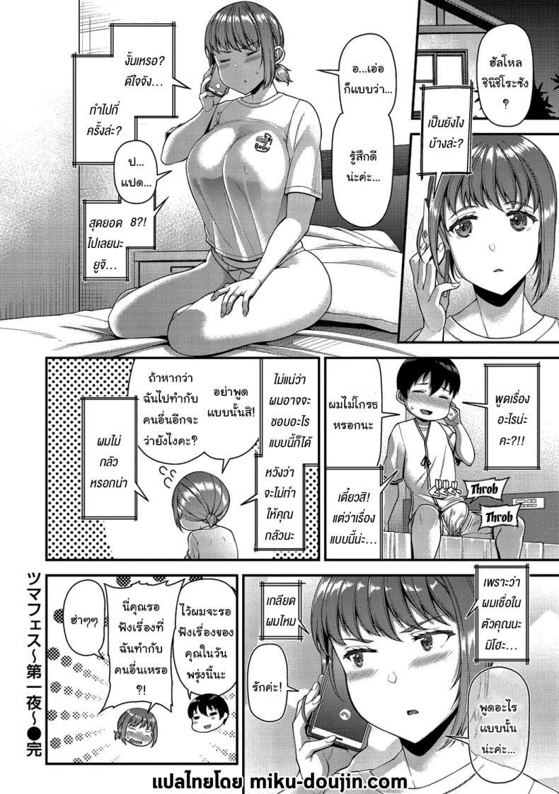 Doujin-Lc- อ่าน โดจิน มังฮวา เกาหลี ญี่ปุ่น จีน แปลไทย ช่วยทำให้เธอมีลูกด้วยนะ [Satsuki Imonet] Tsuma Fes ตอนที่ 1 2 3 4 5 6 7 8 9 10 11 12 13 14 ฟรี ไม่มีโฆษณา อ่าน โดจิน Manhwa เกาหลี ญี่ปุ่น จีน เรามีครบ คัดมาให้เน้นๆ โดจิน 18+ รับประกันความฟินโดย  Doujin Lc