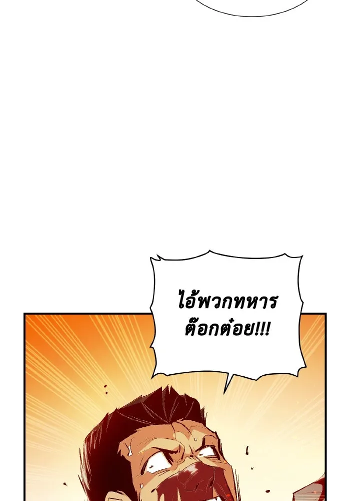 The Lone Necromancer ตอนที่ 43 รูปที่ 41