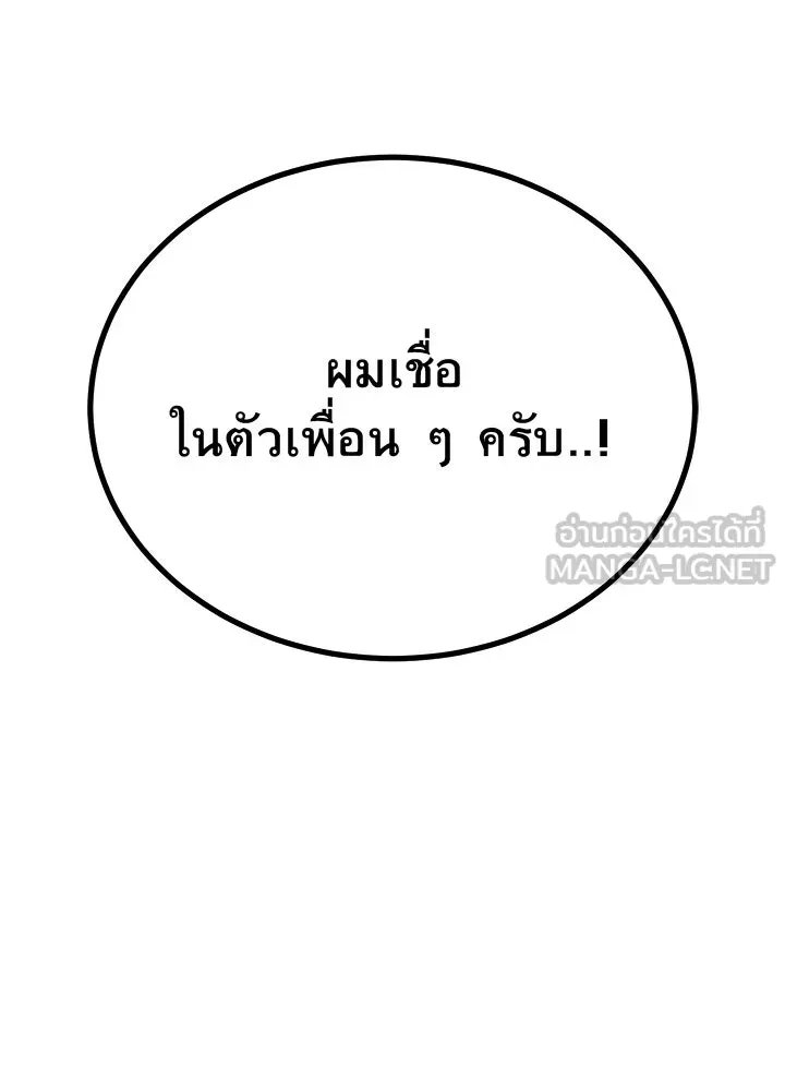 ราชาลานประลอง ตอนที่ 63 รูปที่ 162