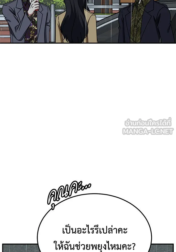 ช่วยเปลี่ยนฉันที ตอนที่ 232. ซีซัน 2 โจเยบิน 14 รูปที่ 51