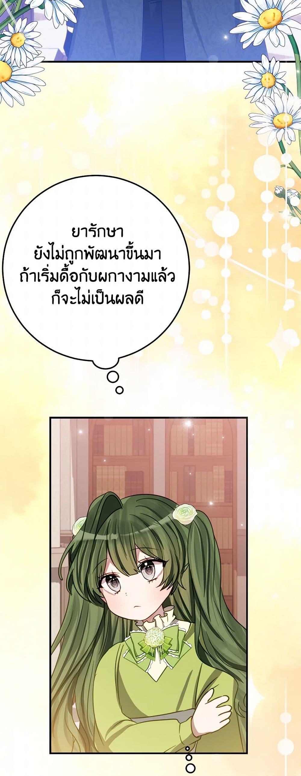 Manga-lc-com อ่านมังงะ อ่านการ์ตูน ออนไลน์ ฟรี The Doomed House’s Contract Daughter ตอนที่ 1 2 3 4 5 6 7 8 9 10 11 12 13 14 ฟรี ไม่มีโฆษณา Manga-lc - อ่าน มังงะ อ่าน การ์ตูน ออนไลน์ อ่านมังงะ ฟรี