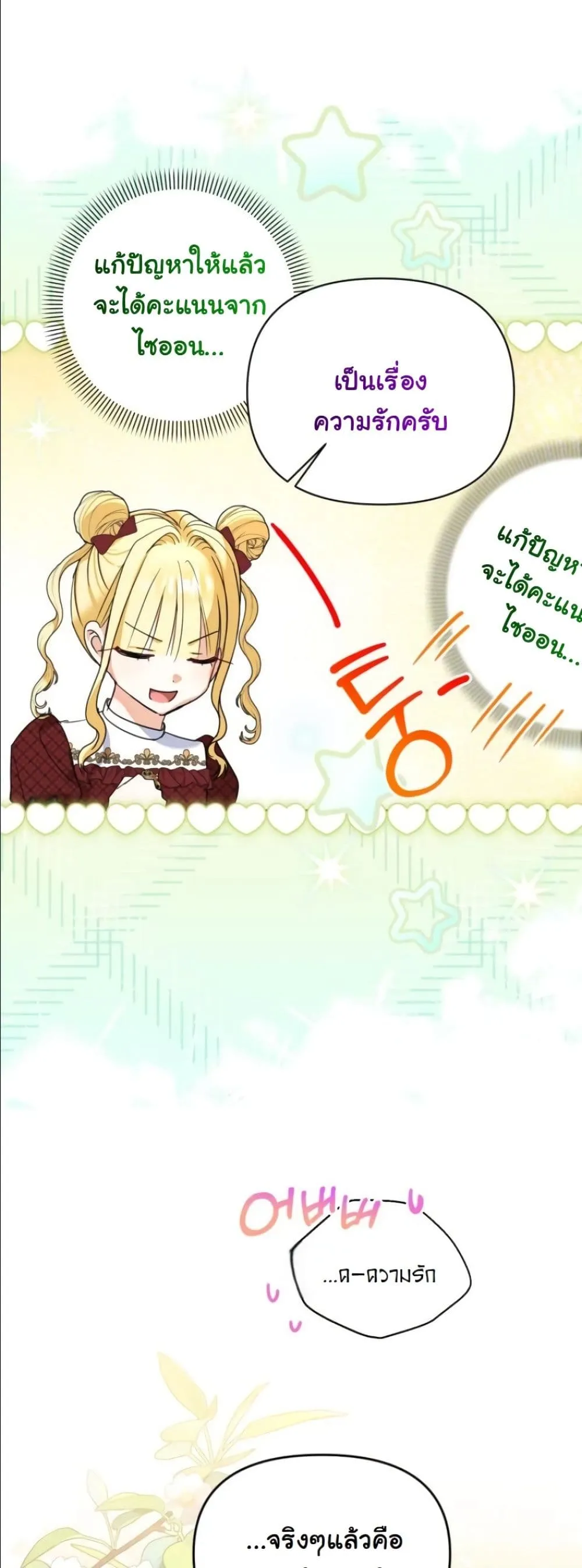 Manga-lc-com อ่านมังงะ อ่านการ์ตูน ออนไลน์ ฟรี My Once-Enemy Sister Now Cherishes Me ตอนที่ 1 2 3 4 5 6 7 8 9 10 11 12 13 14 ฟรี ไม่มีโฆษณา Manga-lc - อ่าน มังงะ อ่าน การ์ตูน ออนไลน์ อ่านมังงะ ฟรี