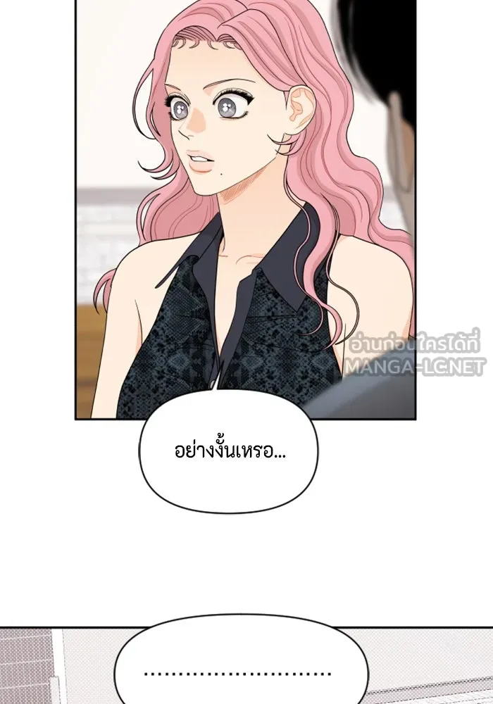 จริง ๆ แล้ว โอบารัมน่ะ… ตอนที่ 49 รูปที่ 69